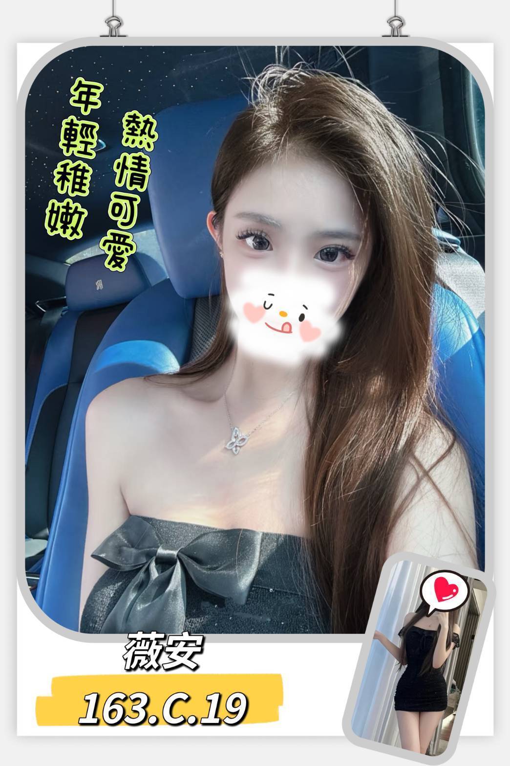 嘉義朴子外送茶 寧夏 159/52/23/36D 淡江大學學生妹